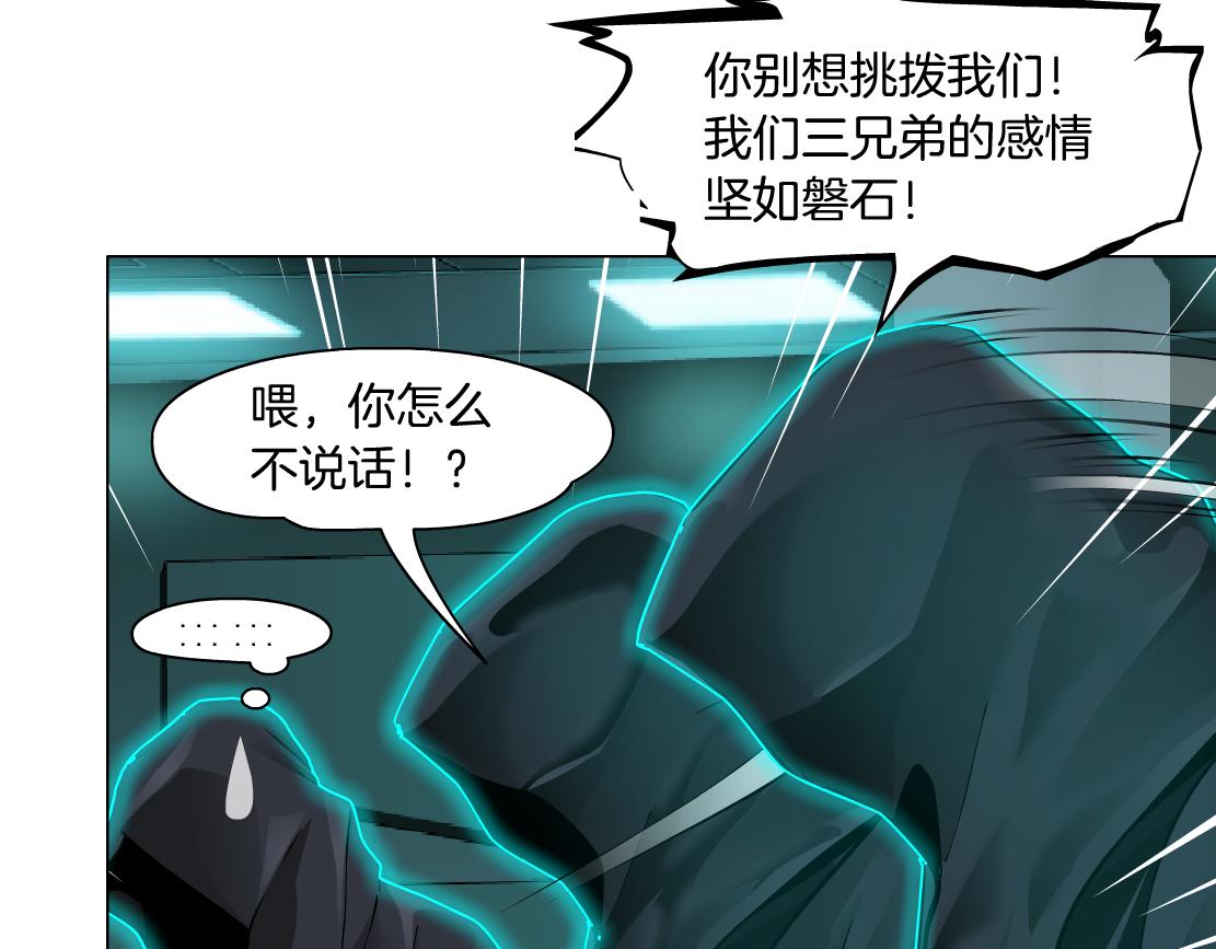 藤女韩漫全集-88【狂暴篇】最帅的那个！无删减无遮挡章节图片 