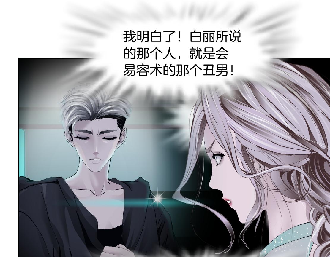 藤女韩漫全集-88【狂暴篇】最帅的那个！无删减无遮挡章节图片 