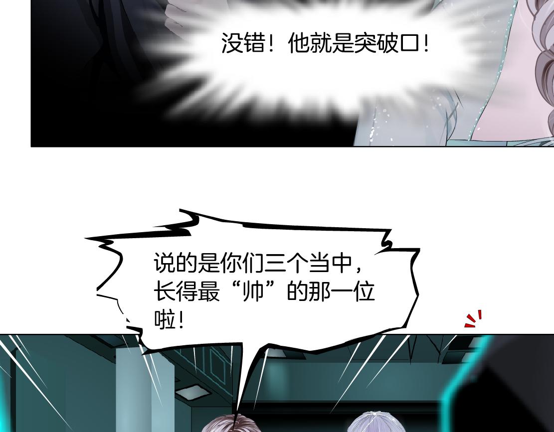 藤女韩漫全集-88【狂暴篇】最帅的那个！无删减无遮挡章节图片 