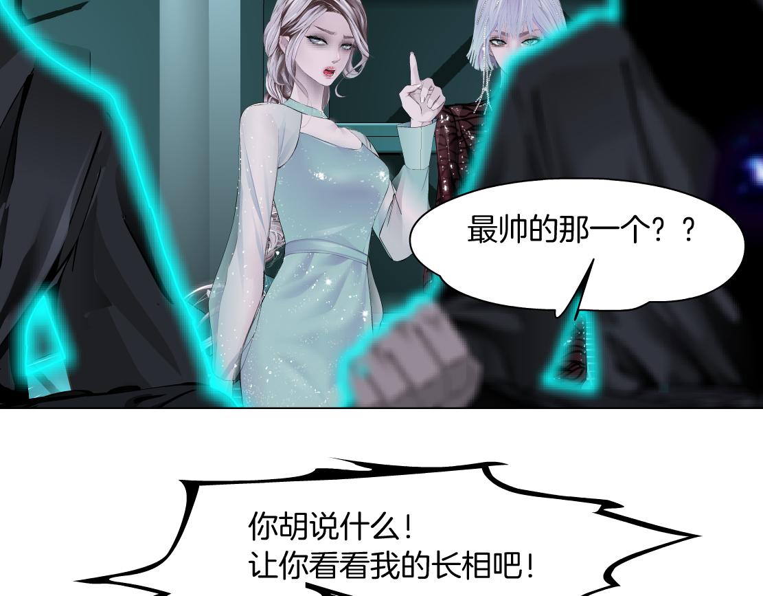 藤女韩漫全集-88【狂暴篇】最帅的那个！无删减无遮挡章节图片 