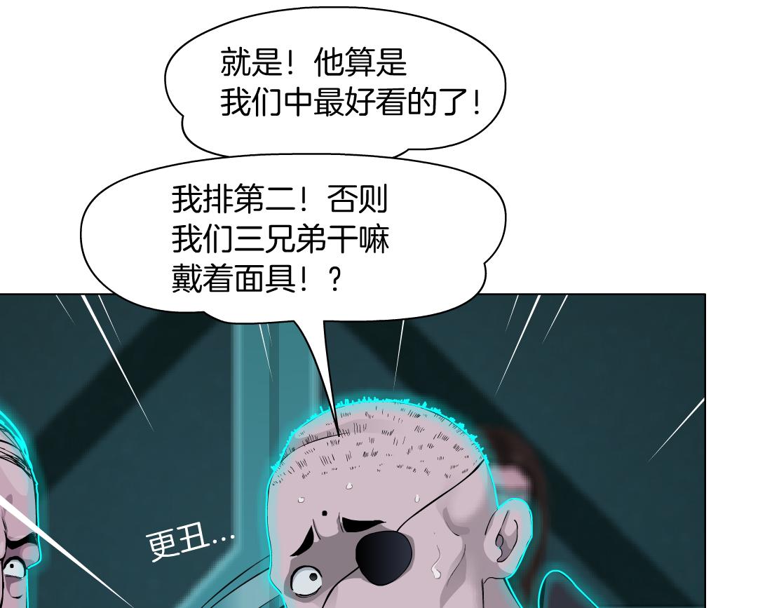 藤女韩漫全集-88【狂暴篇】最帅的那个！无删减无遮挡章节图片 