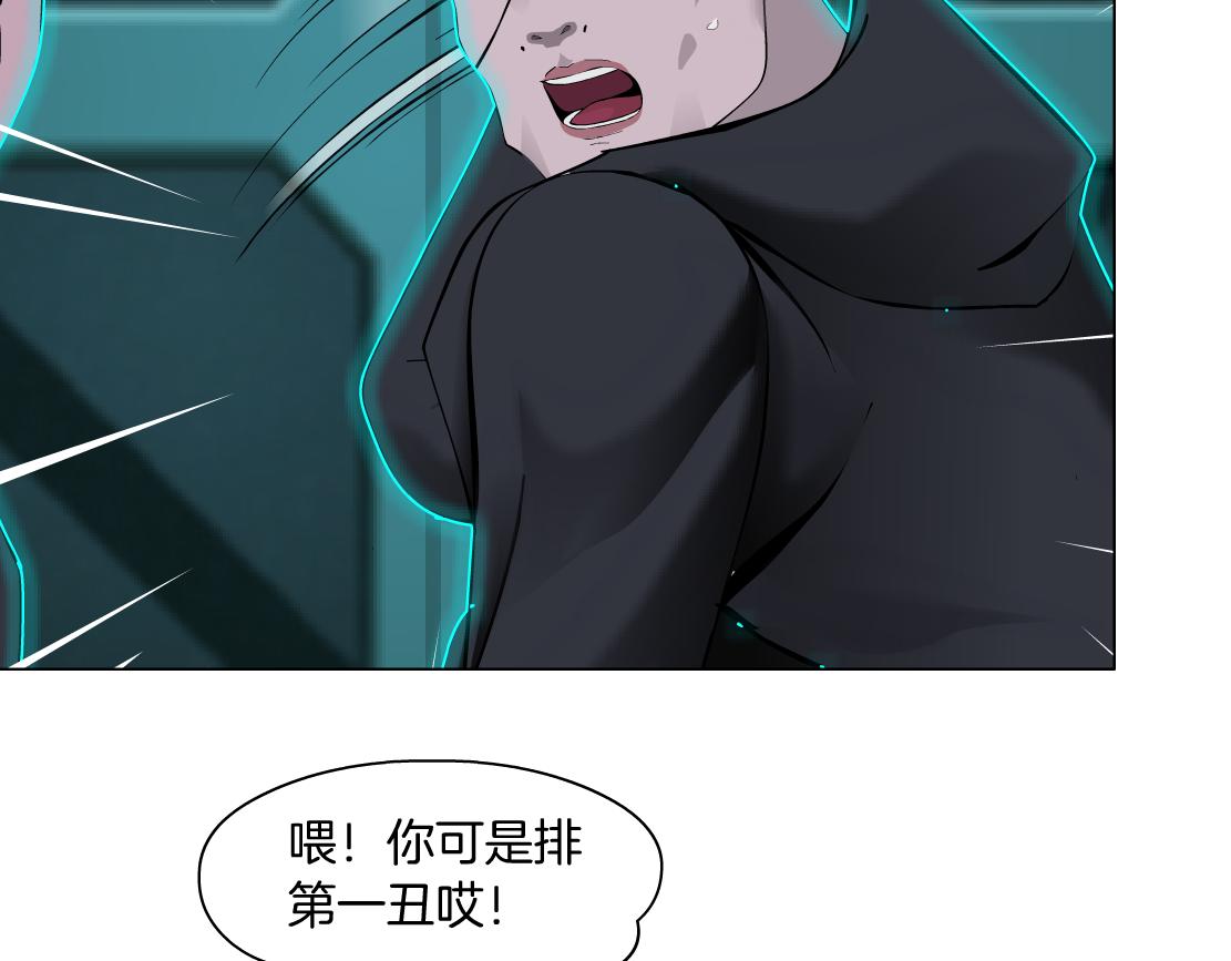 藤女韩漫全集-88【狂暴篇】最帅的那个！无删减无遮挡章节图片 
