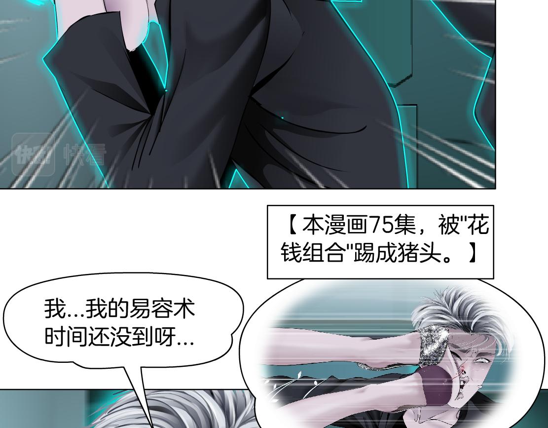 藤女韩漫全集-88【狂暴篇】最帅的那个！无删减无遮挡章节图片 