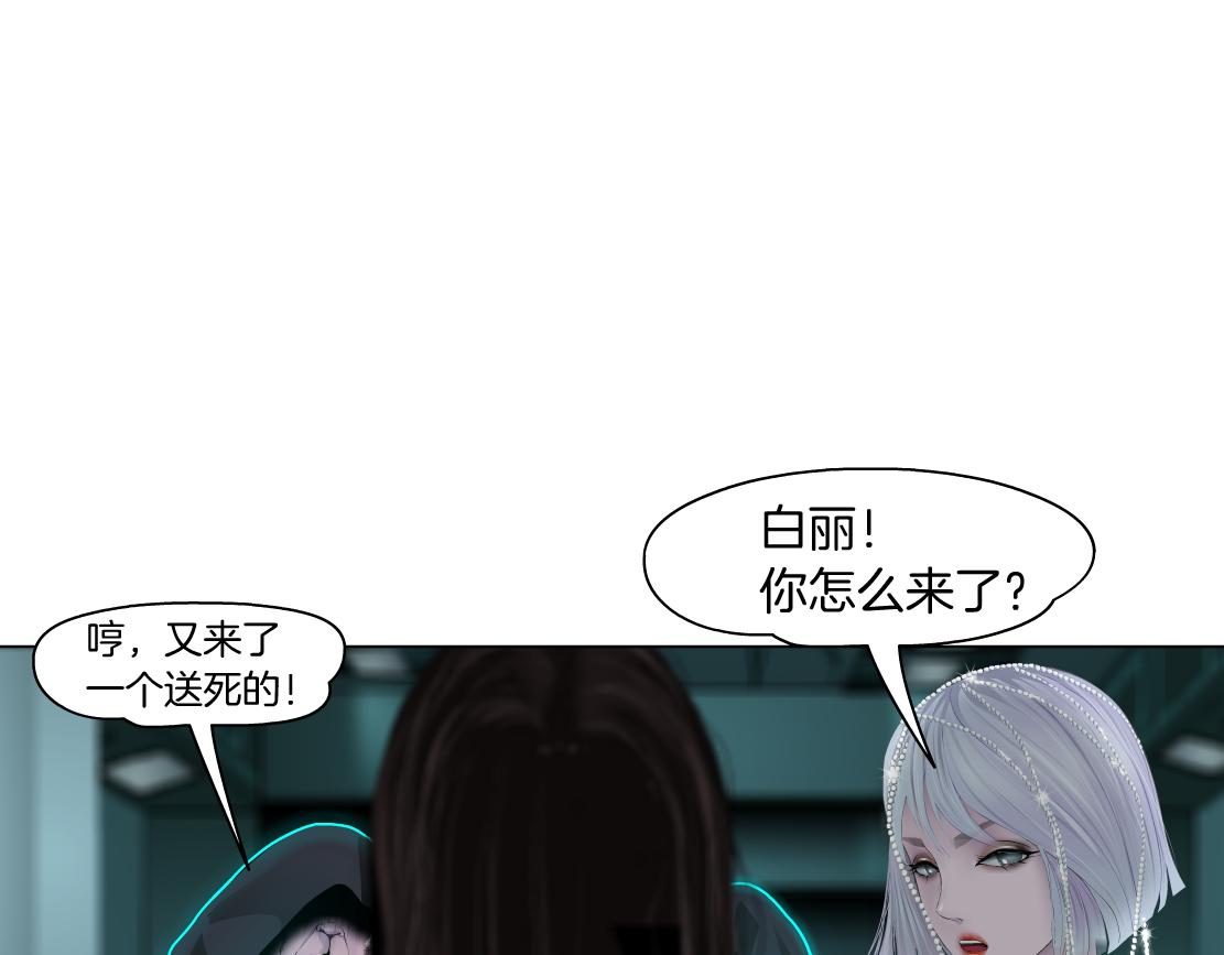 藤女韩漫全集-88【狂暴篇】最帅的那个！无删减无遮挡章节图片 