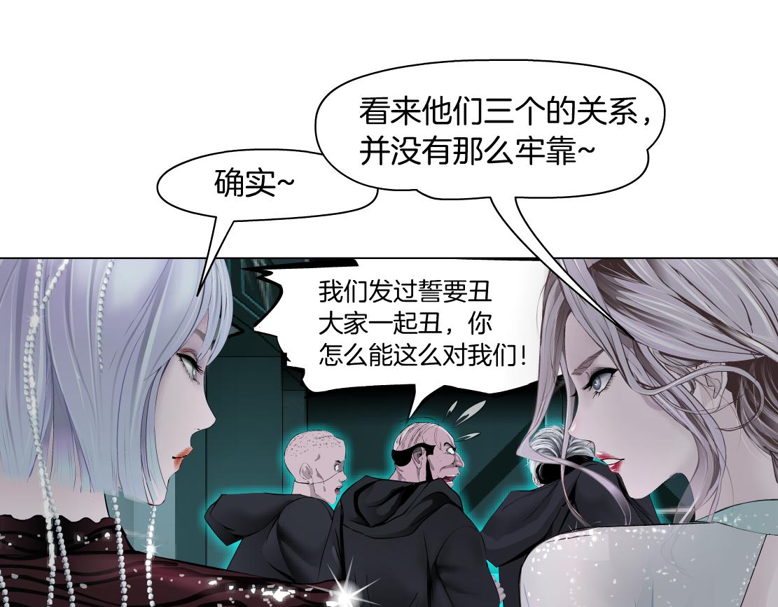藤女韩漫全集-88【狂暴篇】最帅的那个！无删减无遮挡章节图片 