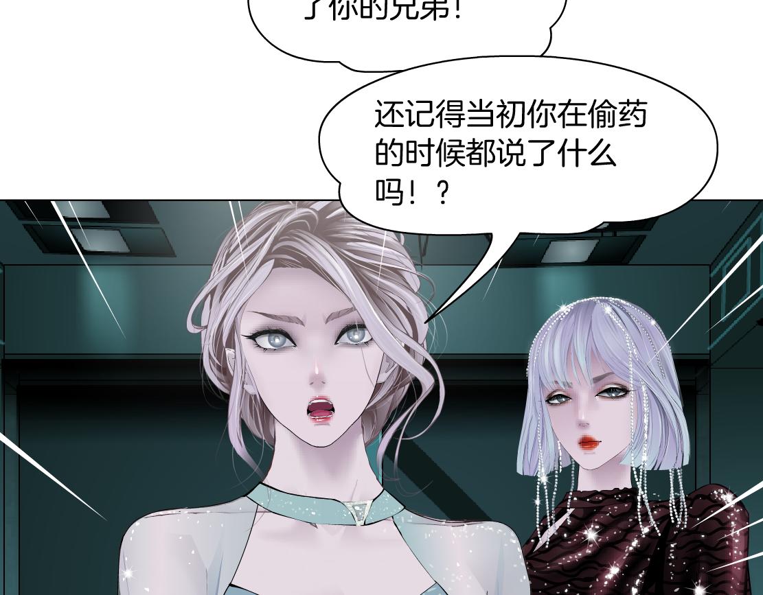 藤女韩漫全集-88【狂暴篇】最帅的那个！无删减无遮挡章节图片 