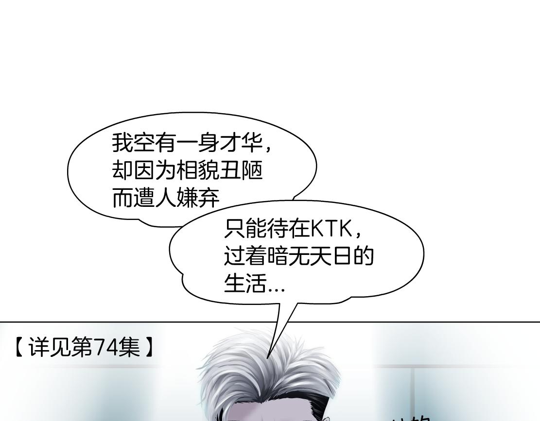 藤女韩漫全集-88【狂暴篇】最帅的那个！无删减无遮挡章节图片 