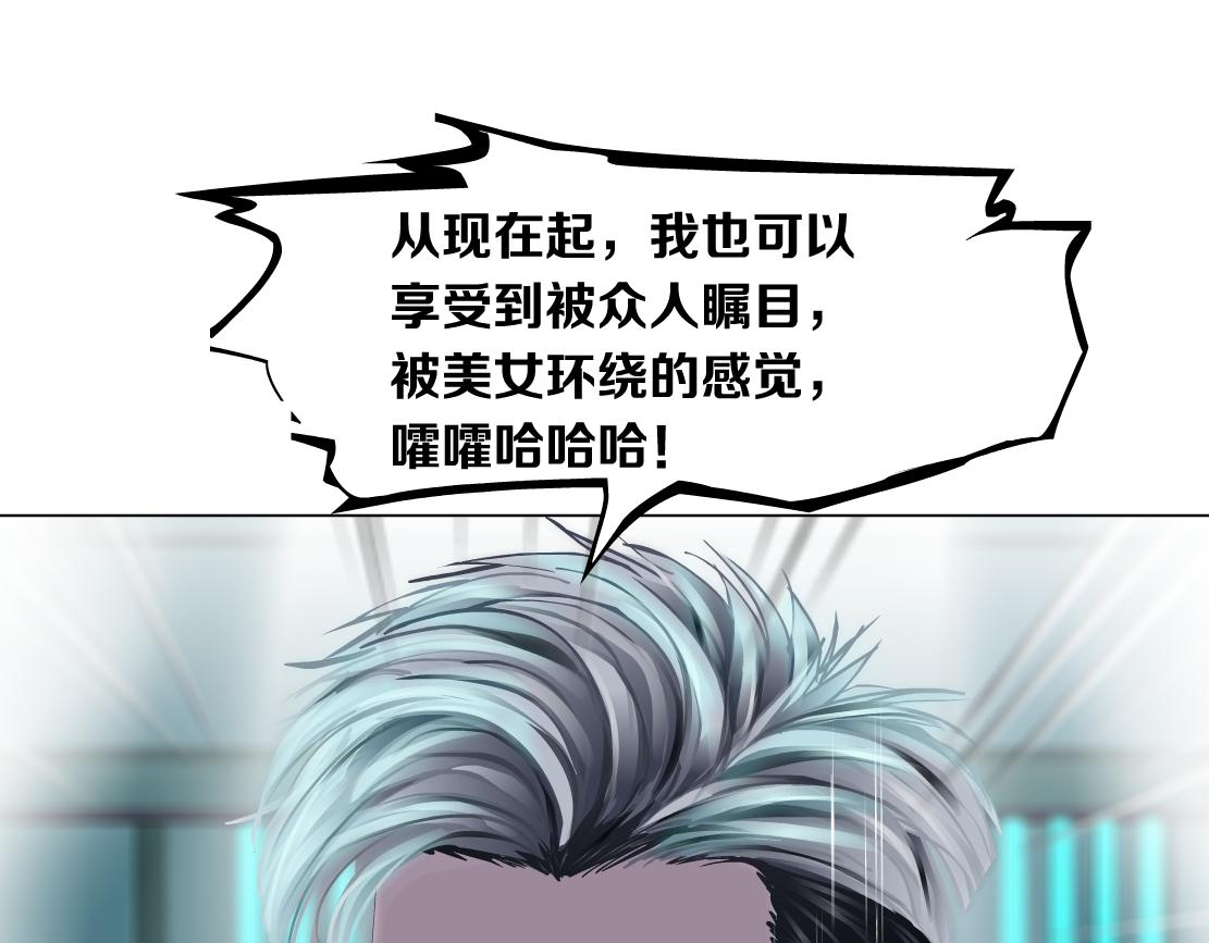 藤女韩漫全集-88【狂暴篇】最帅的那个！无删减无遮挡章节图片 