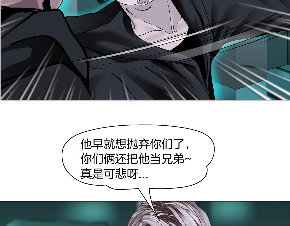 藤女韩漫全集-88【狂暴篇】最帅的那个！无删减无遮挡章节图片 