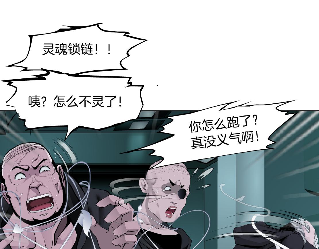 藤女韩漫全集-88【狂暴篇】最帅的那个！无删减无遮挡章节图片 