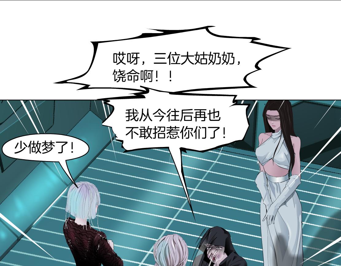 藤女韩漫全集-88【狂暴篇】最帅的那个！无删减无遮挡章节图片 