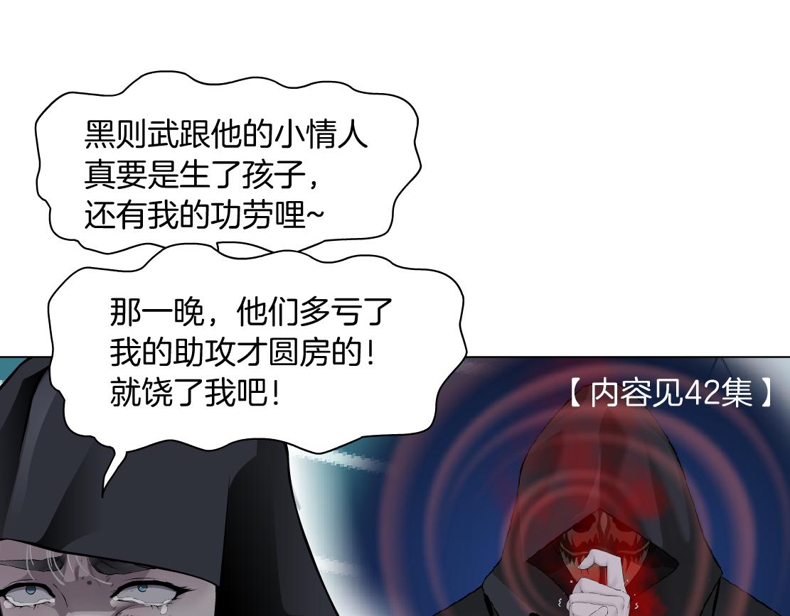 藤女韩漫全集-88【狂暴篇】最帅的那个！无删减无遮挡章节图片 