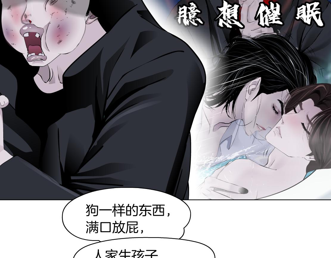 藤女韩漫全集-88【狂暴篇】最帅的那个！无删减无遮挡章节图片 