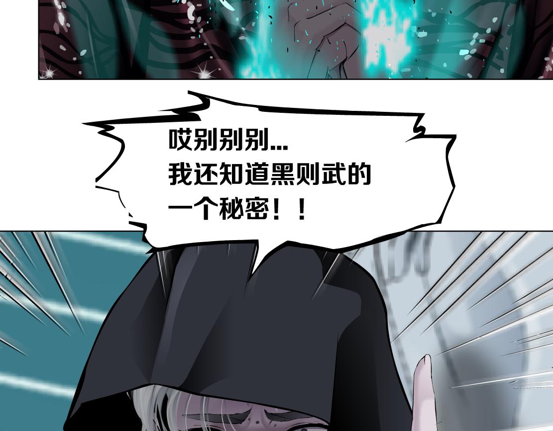 藤女韩漫全集-88【狂暴篇】最帅的那个！无删减无遮挡章节图片 
