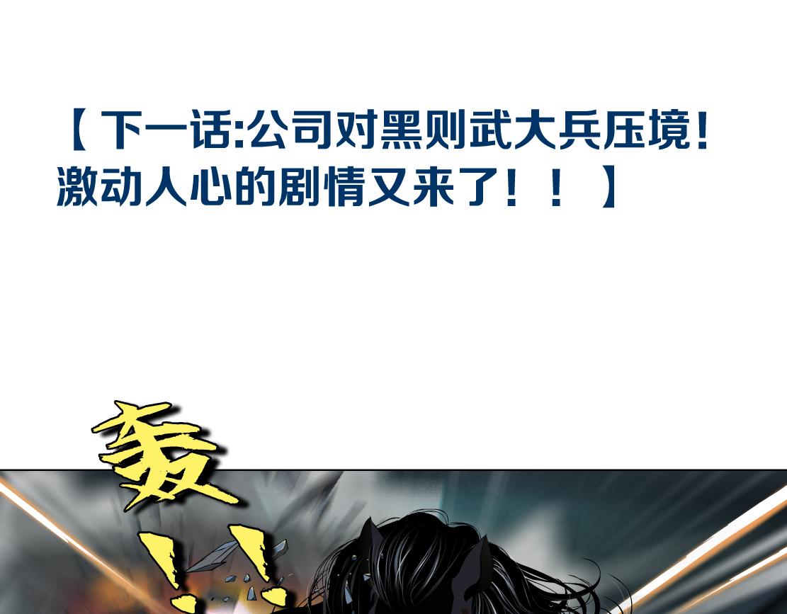 藤女韩漫全集-88【狂暴篇】最帅的那个！无删减无遮挡章节图片 