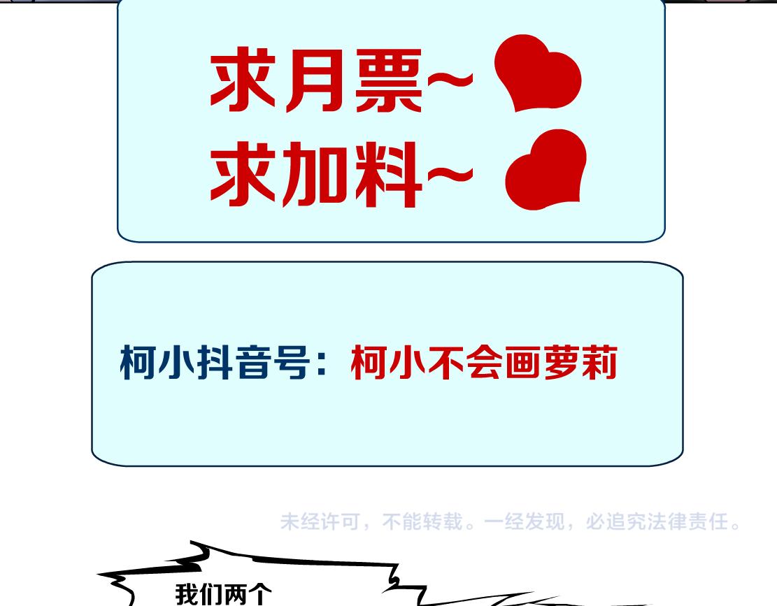 藤女韩漫全集-88【狂暴篇】最帅的那个！无删减无遮挡章节图片 