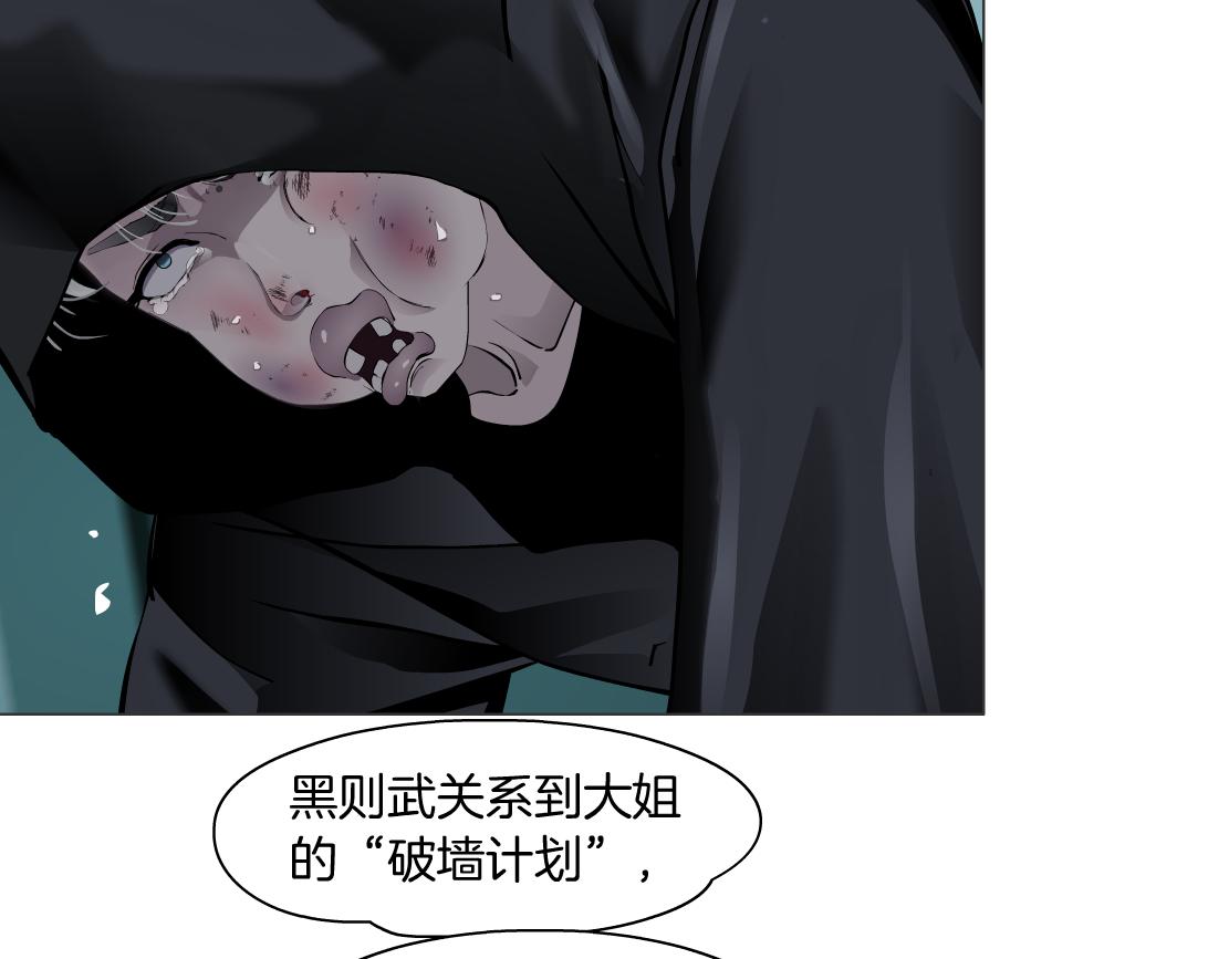 藤女韩漫全集-89【狂暴篇】一周年加更！无删减无遮挡章节图片 