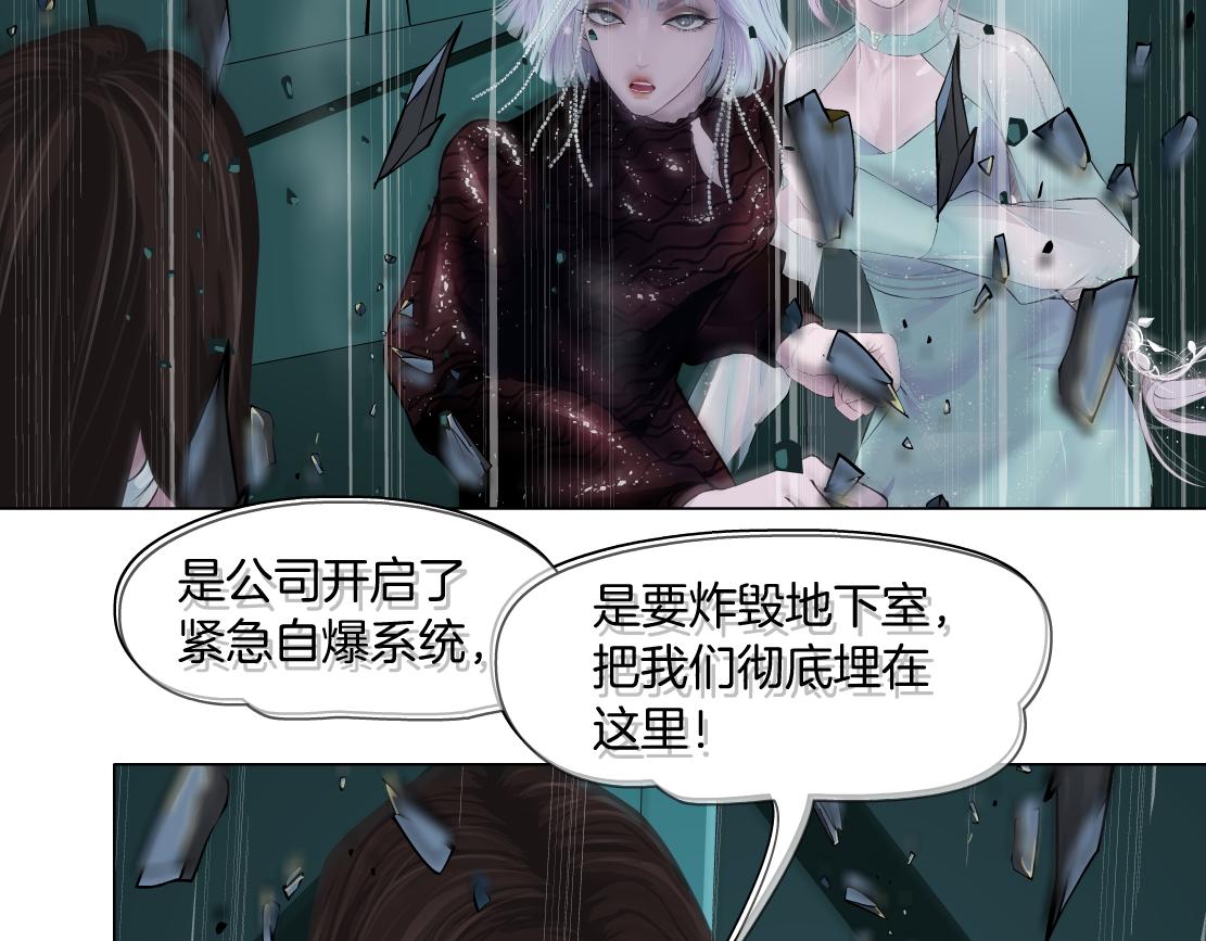 藤女韩漫全集-89【狂暴篇】一周年加更！无删减无遮挡章节图片 