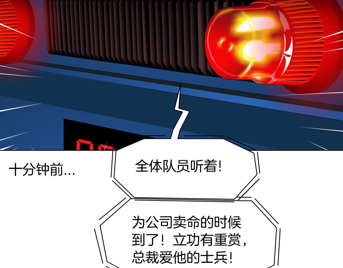 藤女韩漫全集-89【狂暴篇】一周年加更！无删减无遮挡章节图片 