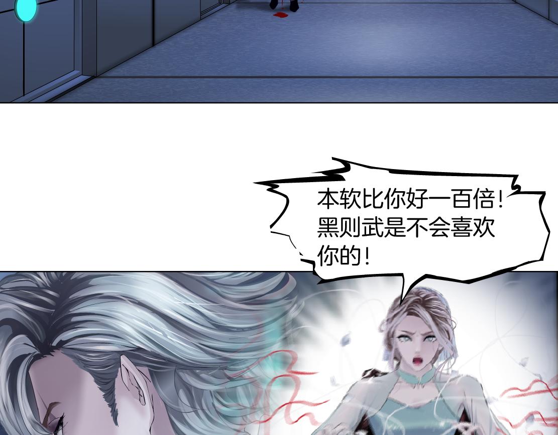 藤女韩漫全集-89【狂暴篇】一周年加更！无删减无遮挡章节图片 