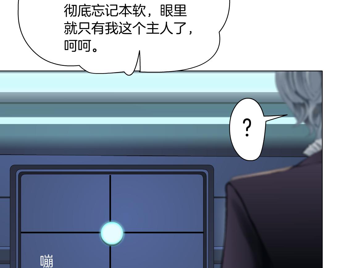 藤女韩漫全集-89【狂暴篇】一周年加更！无删减无遮挡章节图片 