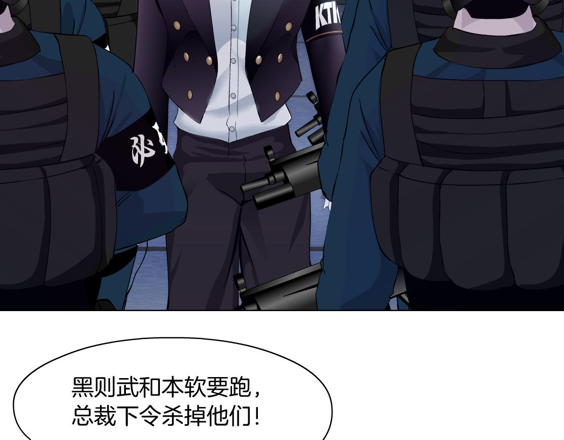 藤女韩漫全集-89【狂暴篇】一周年加更！无删减无遮挡章节图片 