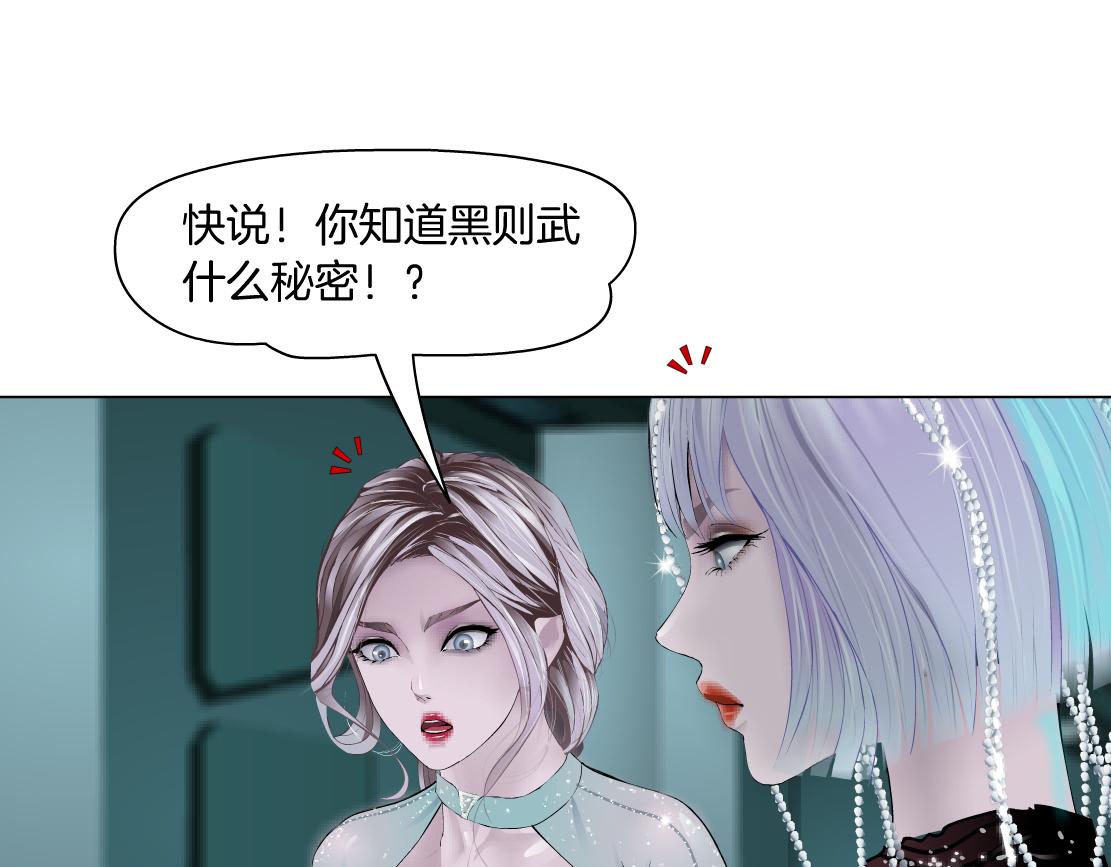 藤女韩漫全集-89【狂暴篇】一周年加更！无删减无遮挡章节图片 