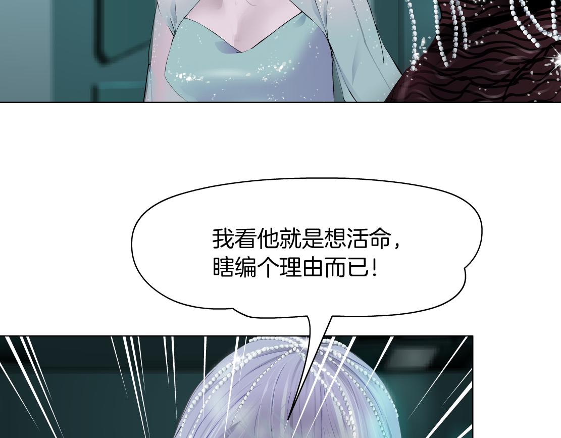 藤女韩漫全集-89【狂暴篇】一周年加更！无删减无遮挡章节图片 