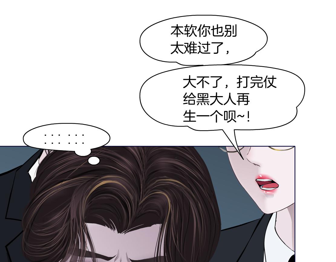藤女韩漫全集-89【狂暴篇】一周年加更！无删减无遮挡章节图片 