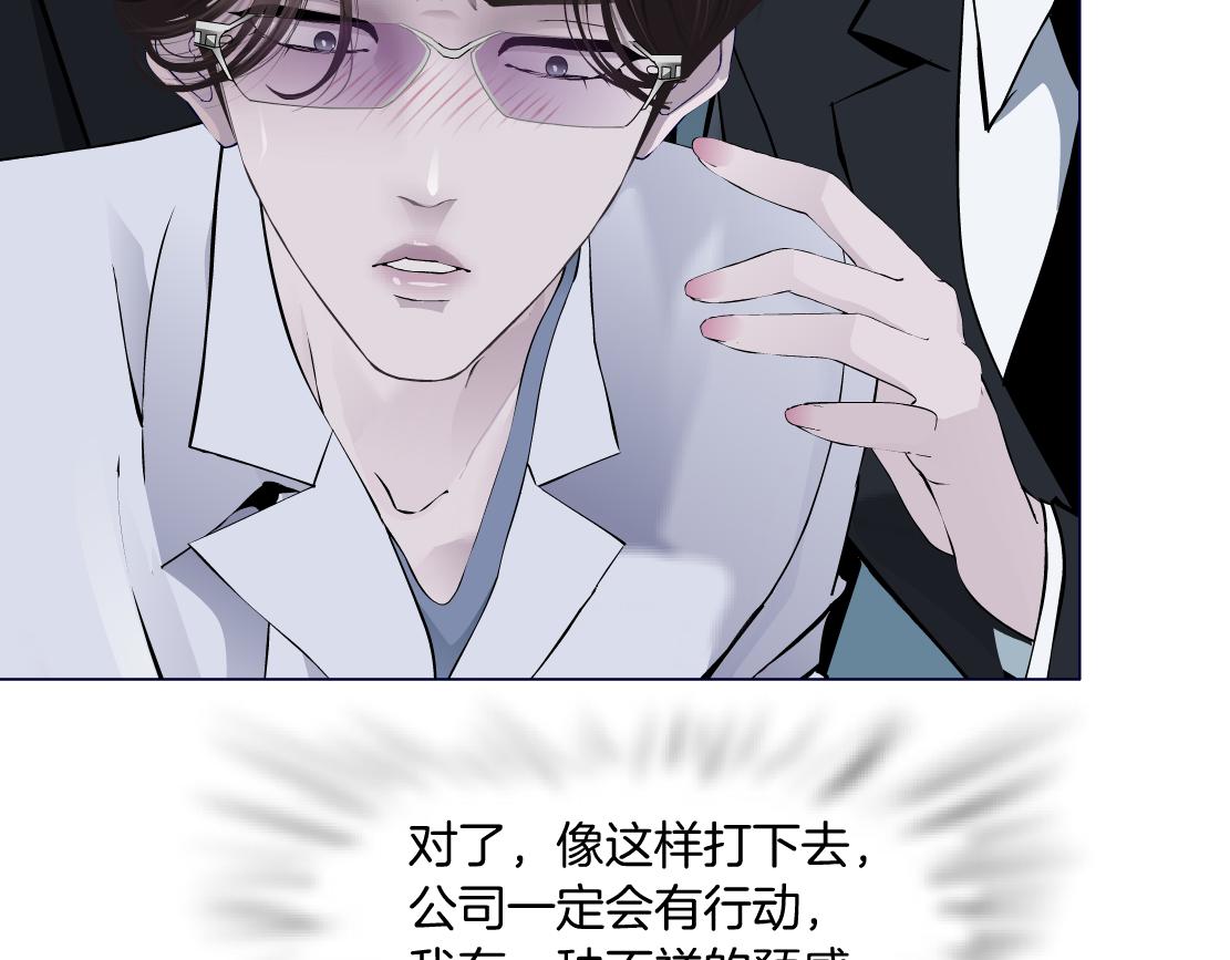 藤女韩漫全集-89【狂暴篇】一周年加更！无删减无遮挡章节图片 