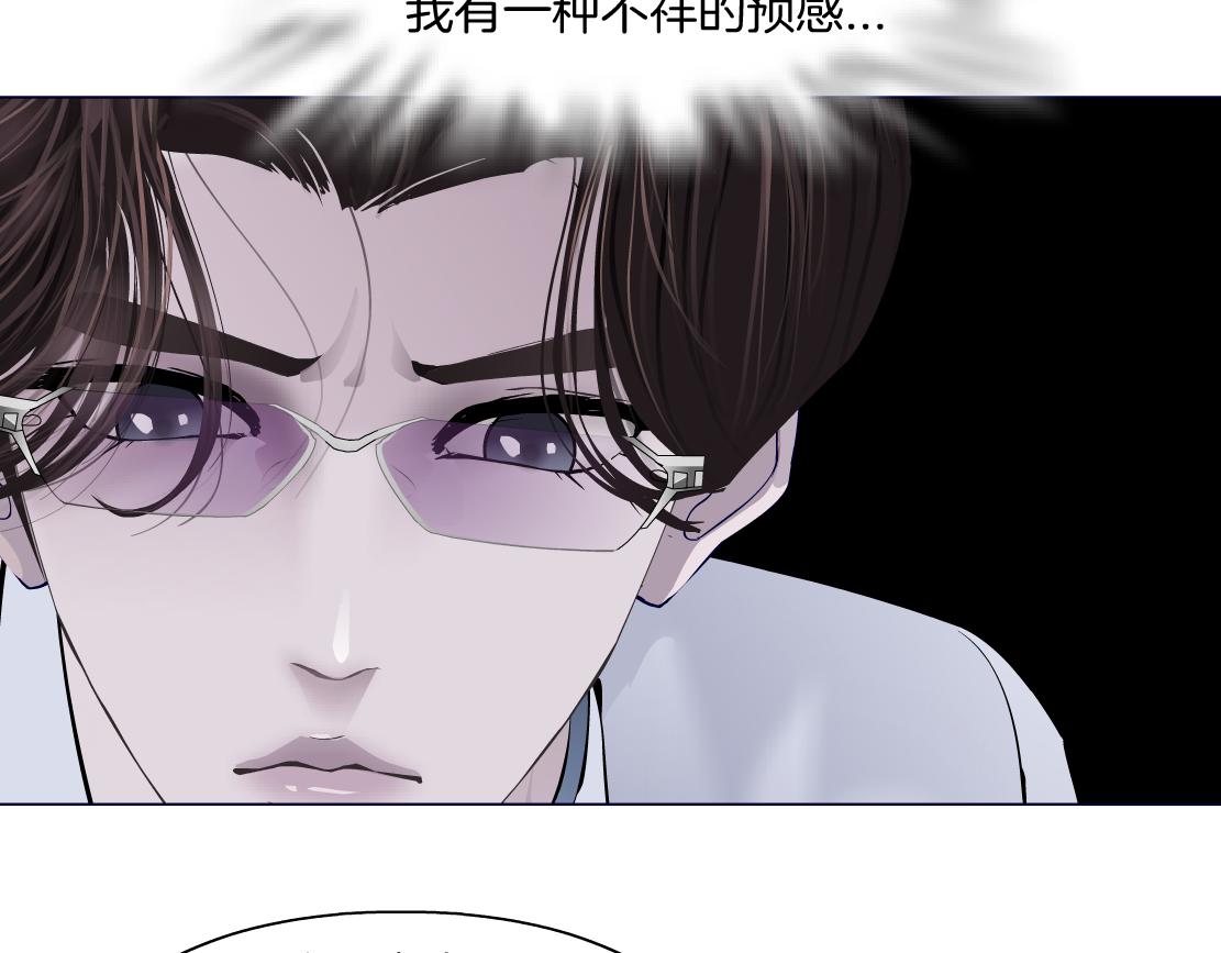 藤女韩漫全集-89【狂暴篇】一周年加更！无删减无遮挡章节图片 