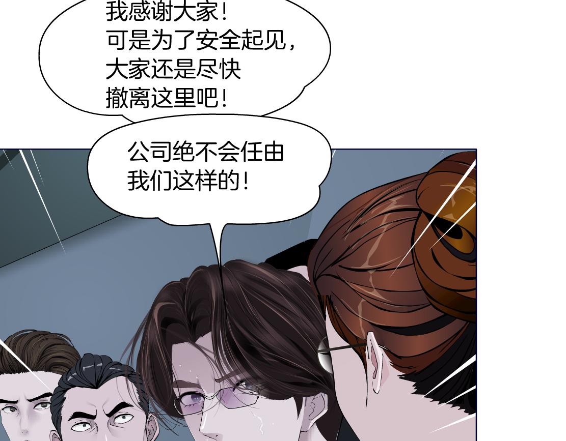 藤女韩漫全集-89【狂暴篇】一周年加更！无删减无遮挡章节图片 