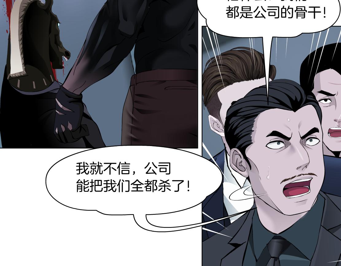 藤女韩漫全集-89【狂暴篇】一周年加更！无删减无遮挡章节图片 