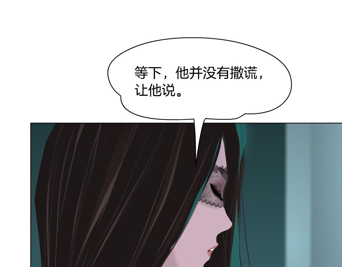 藤女韩漫全集-89【狂暴篇】一周年加更！无删减无遮挡章节图片 