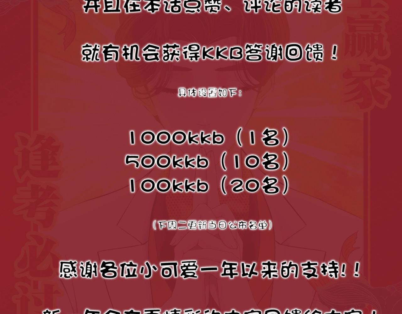 藤女韩漫全集-89【狂暴篇】一周年加更！无删减无遮挡章节图片 