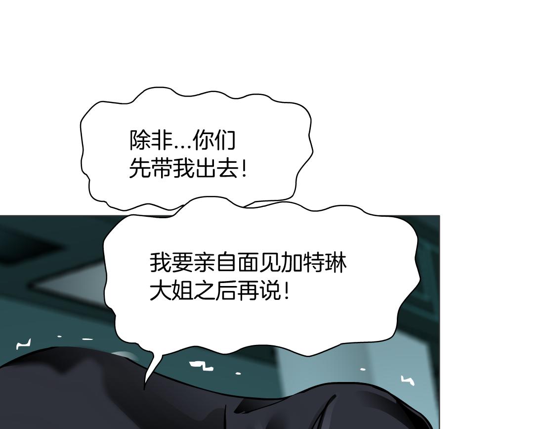 藤女韩漫全集-89【狂暴篇】一周年加更！无删减无遮挡章节图片 