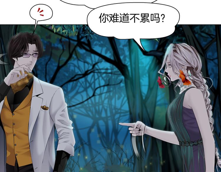 藤女韩漫全集-第9话 他多么关心你！无删减无遮挡章节图片 