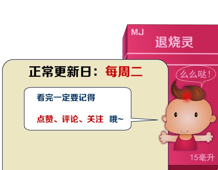 藤女韩漫全集-第9话 他多么关心你！无删减无遮挡章节图片 