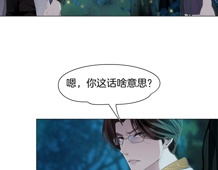 藤女韩漫全集-第9话 他多么关心你！无删减无遮挡章节图片 