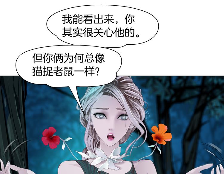 藤女韩漫全集-第9话 他多么关心你！无删减无遮挡章节图片 