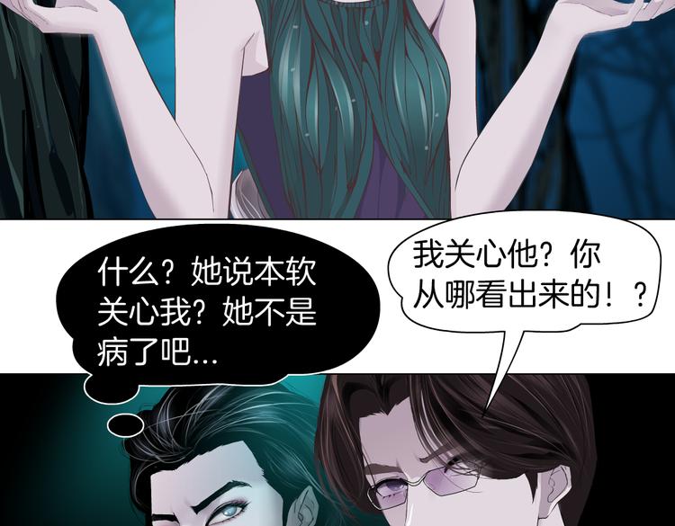 藤女韩漫全集-第9话 他多么关心你！无删减无遮挡章节图片 