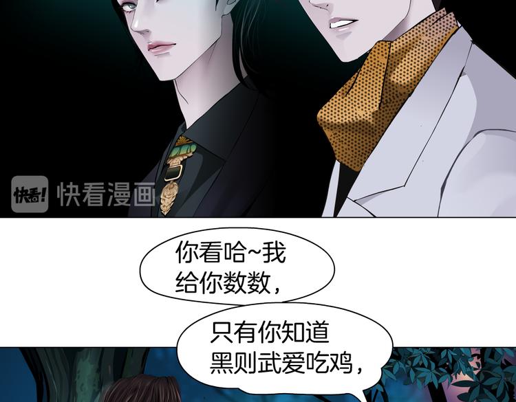 藤女韩漫全集-第9话 他多么关心你！无删减无遮挡章节图片 