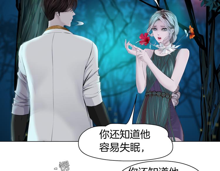 藤女韩漫全集-第9话 他多么关心你！无删减无遮挡章节图片 