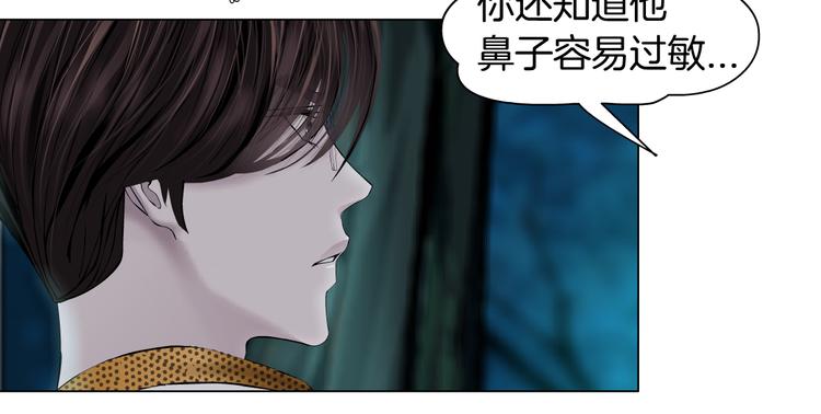 藤女韩漫全集-第9话 他多么关心你！无删减无遮挡章节图片 