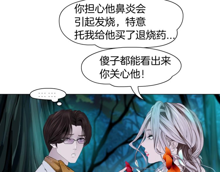 藤女韩漫全集-第9话 他多么关心你！无删减无遮挡章节图片 
