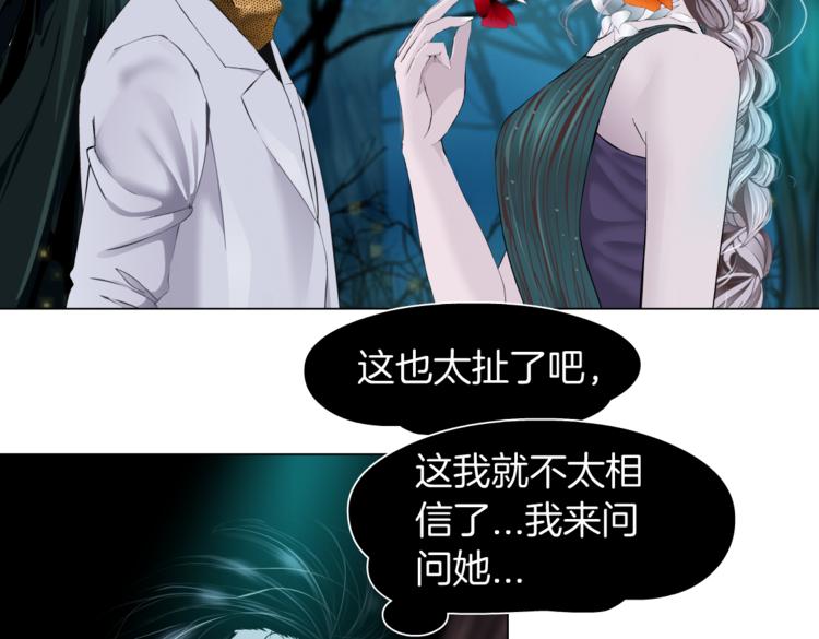 藤女韩漫全集-第9话 他多么关心你！无删减无遮挡章节图片 