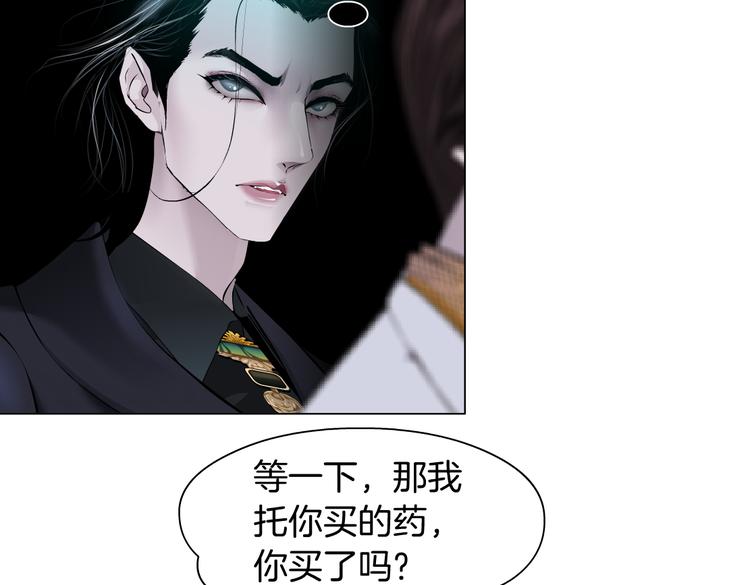 藤女韩漫全集-第9话 他多么关心你！无删减无遮挡章节图片 