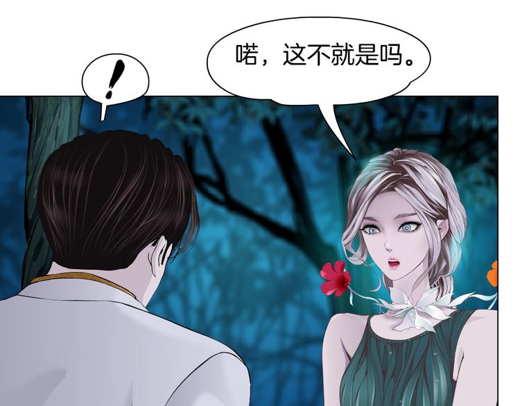 藤女韩漫全集-第9话 他多么关心你！无删减无遮挡章节图片 