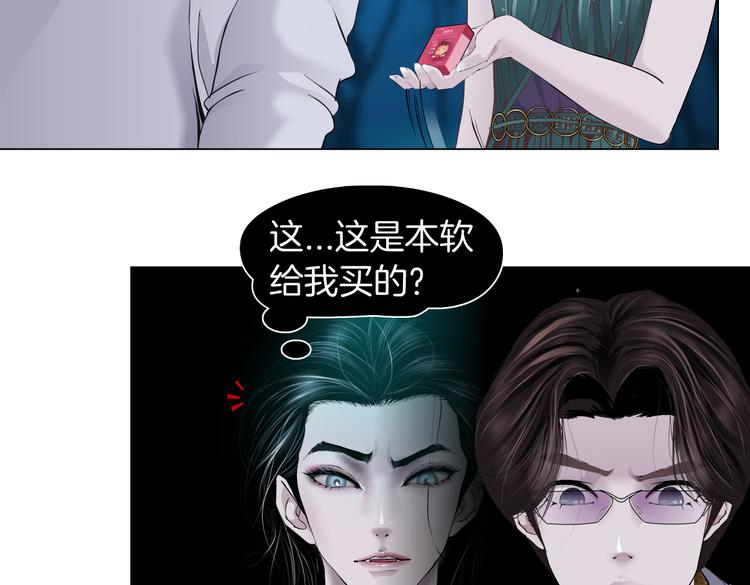 藤女韩漫全集-第9话 他多么关心你！无删减无遮挡章节图片 