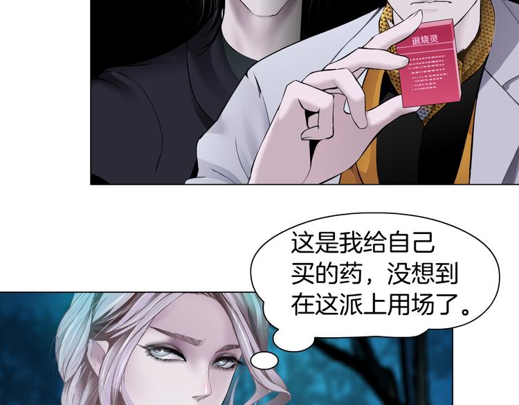 藤女韩漫全集-第9话 他多么关心你！无删减无遮挡章节图片 
